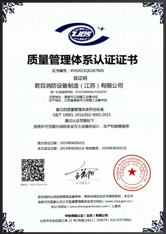Quality management system certification