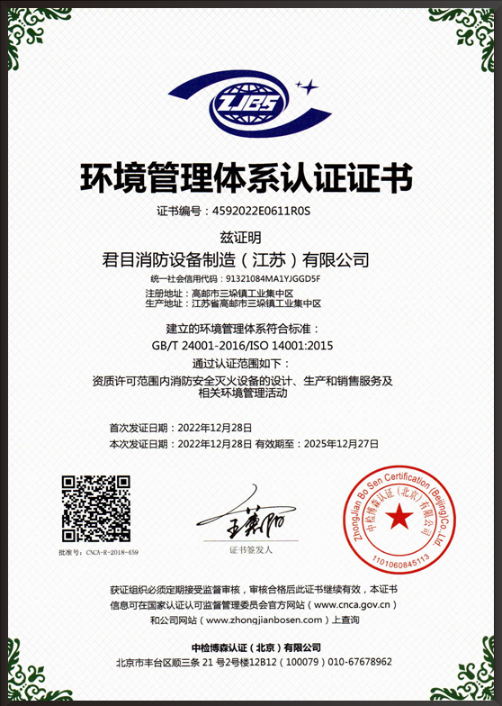 Environmental Management System Certification Certificate