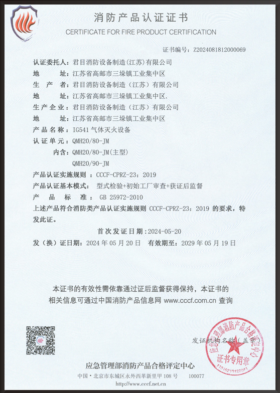 20MPaIG541 Certificate
