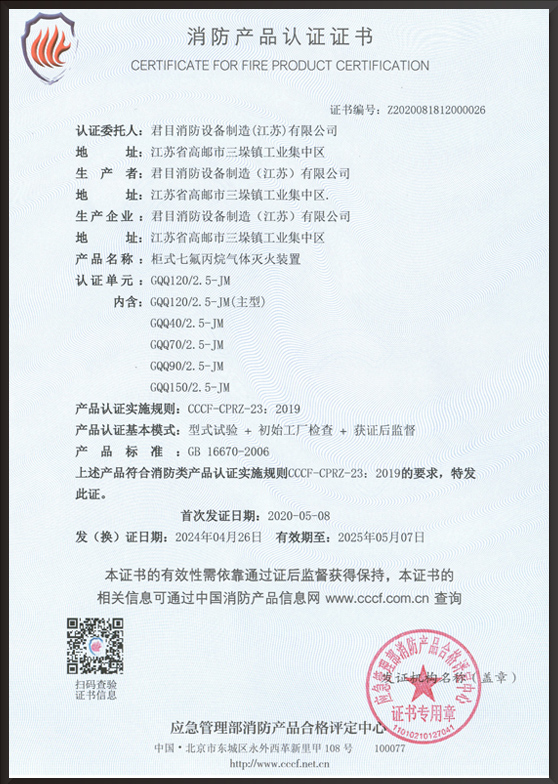 Single container certificate