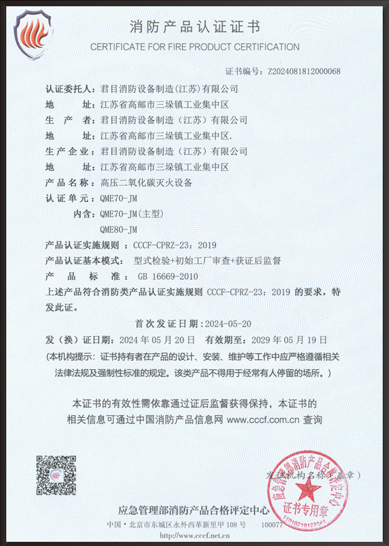 High pressure carbon dioxide certificate