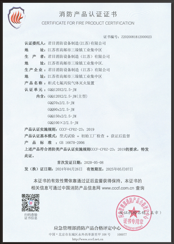 Dual cabinet certificate